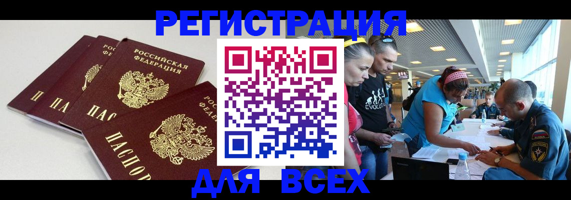 регистрация для дет. сада в Алейске