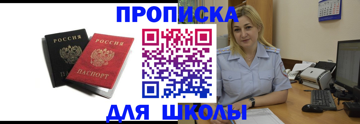 временная регистрация собственник в Алейске