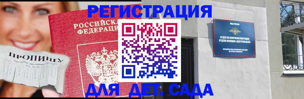 прописка в Алейске